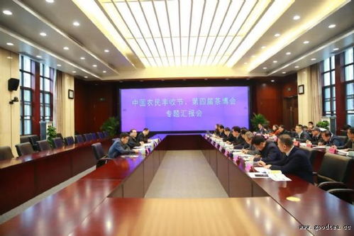 第四屆中國國際茶葉博覽會專題匯報會在杭成功舉辦，推動行業交流與產業升級