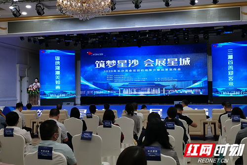 筑夢星沙，會展星城——2020年長沙縣會議目的地推介暨政策宣傳會助力會展服務升級