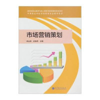中等職業(yè)學(xué)校市場營銷專業(yè)教學(xué)用書 市場營銷策劃——蘇寧易購開放平臺報價與選購指南