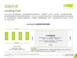 2017年中國共享經(jīng)濟(jì)行業(yè)及用戶研究報(bào)告