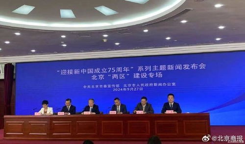 累計(jì)近4萬億——兩區(qū)建設(shè)引領(lǐng)北京開放型經(jīng)濟(jì)新跨越