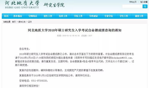 14所院校已公布2018考研成績，全國各地區(qū)成績查詢時間匯總表