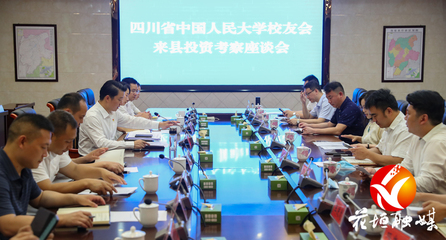 廖良輝與中咨公司等客商座談 深化經(jīng)濟貿(mào)易咨詢合作